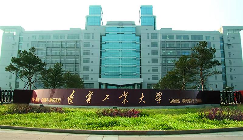 校地携手育英才 消防赋能新征程——辽宁工业大学与中科联动消防科技研究院、正俊尚杰消防职业技能培训学校成功签署校企合作协议
